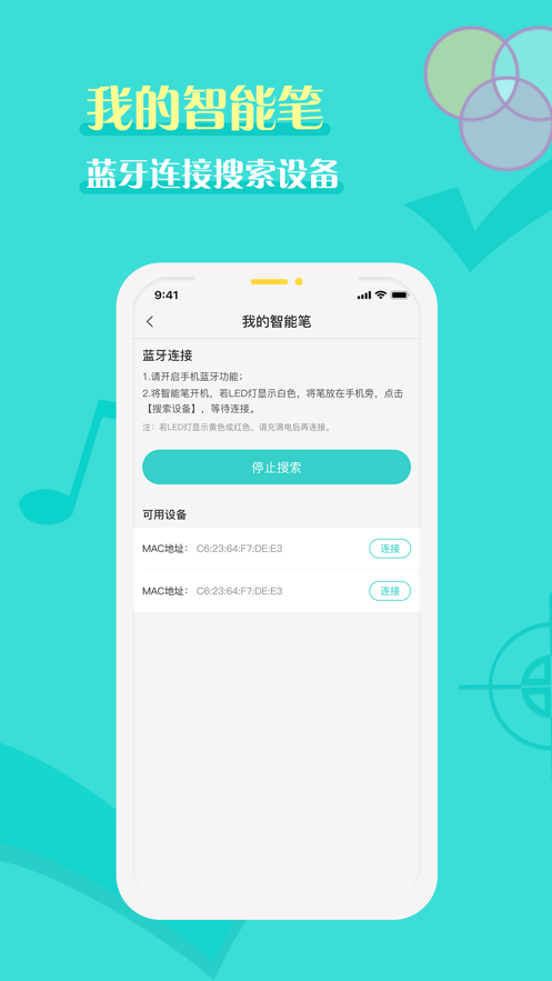 全品智能作業(yè)