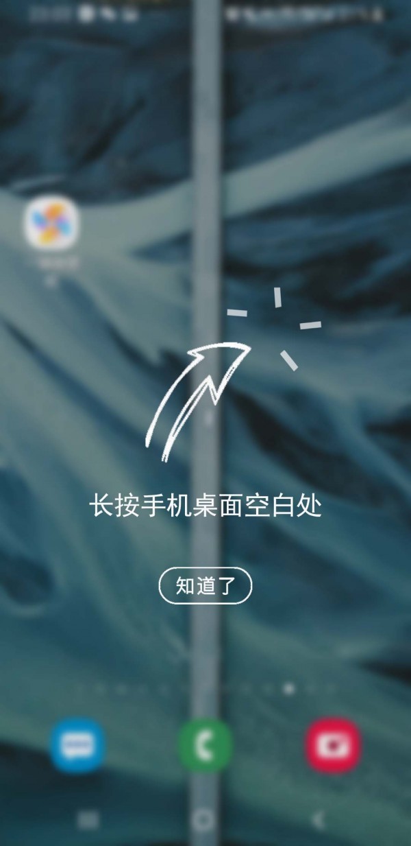 一鍵換壁紙