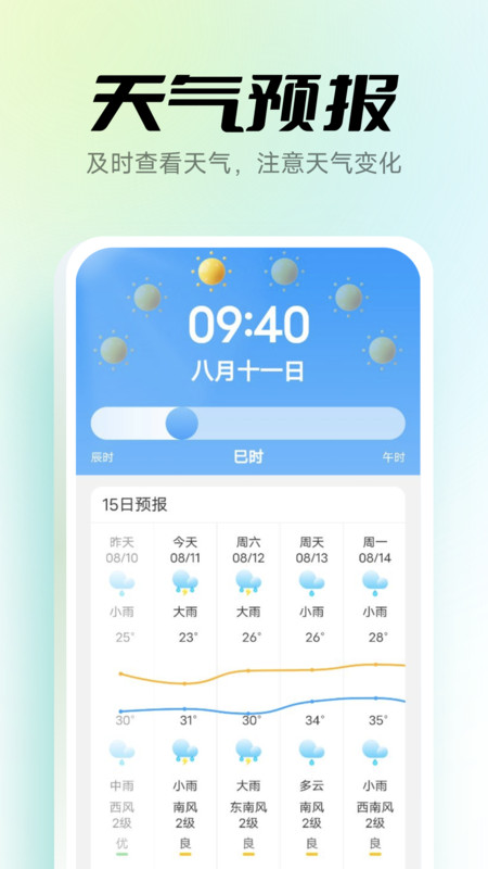 極光手機衛士