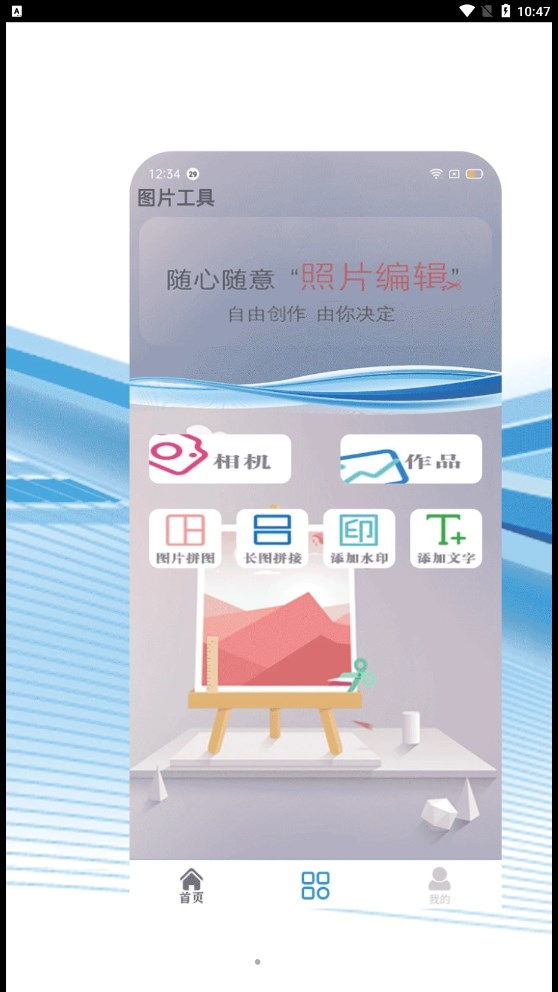 愛(ài)看視頻編輯器