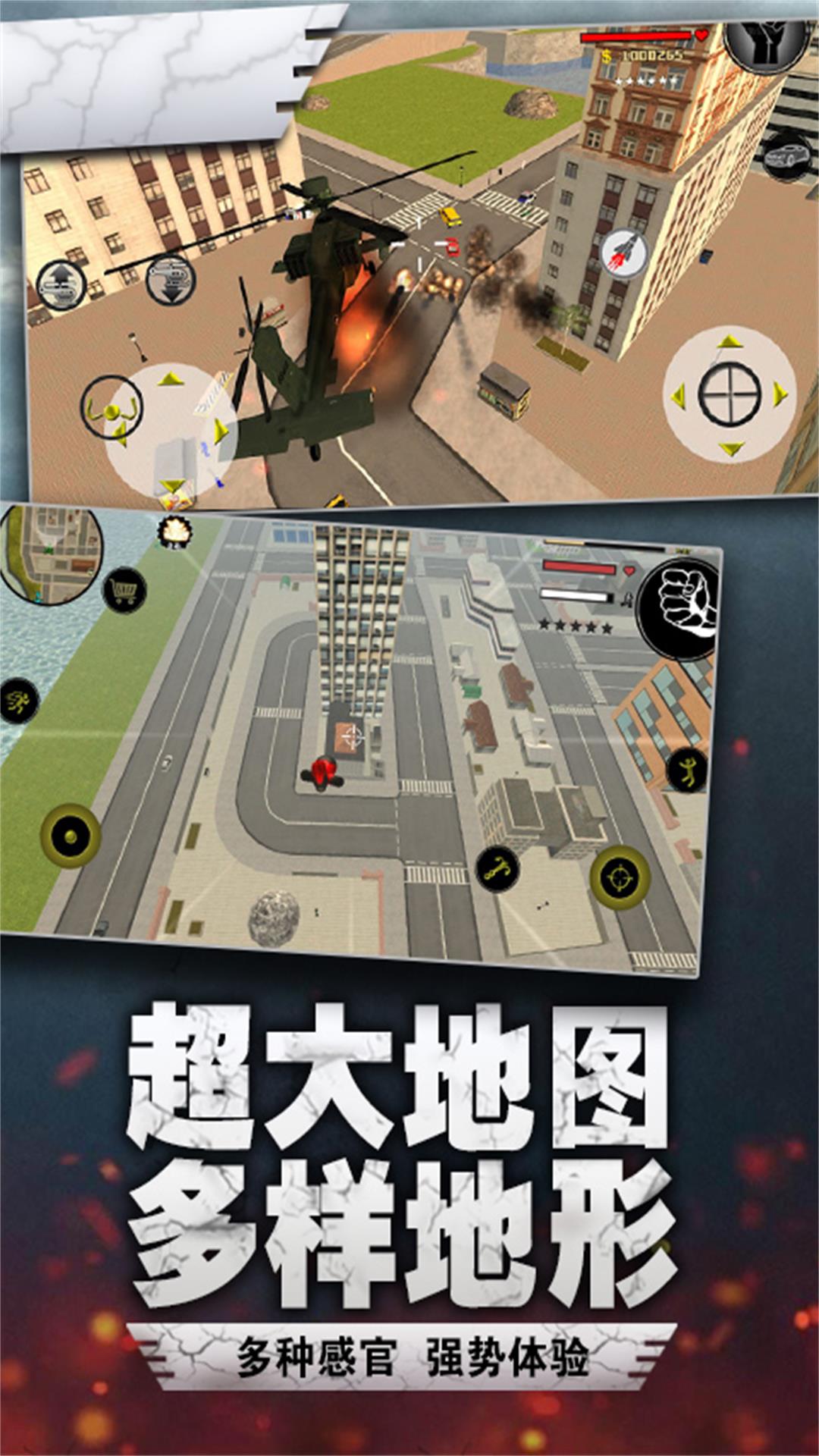 蜘蛛火柴人英雄破解版