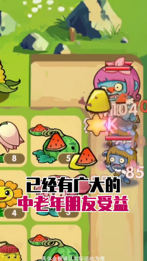 爆打小僵尸紅包版