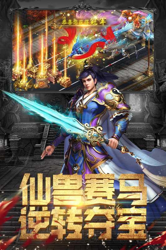 斗魔騎士 懷舊服