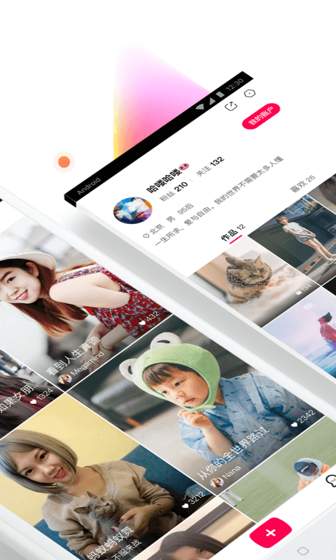 全民小視頻無廣告版