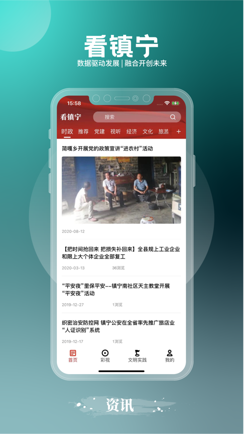 看鎮寧