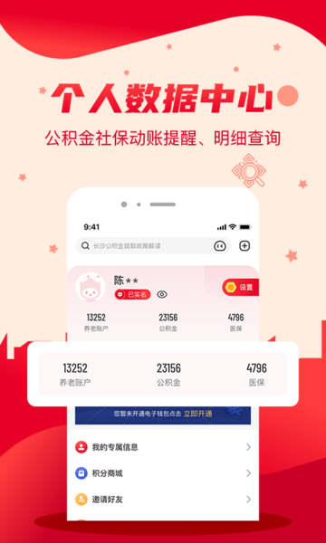 我的長沙