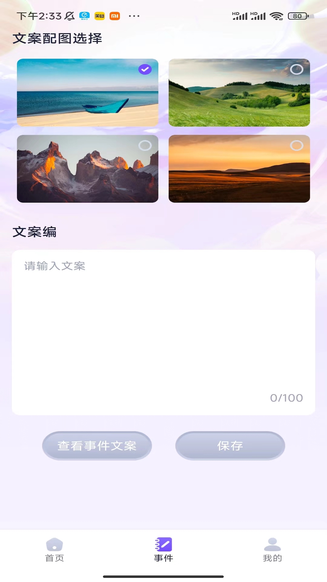 龍行計步