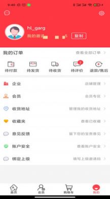 華履商城