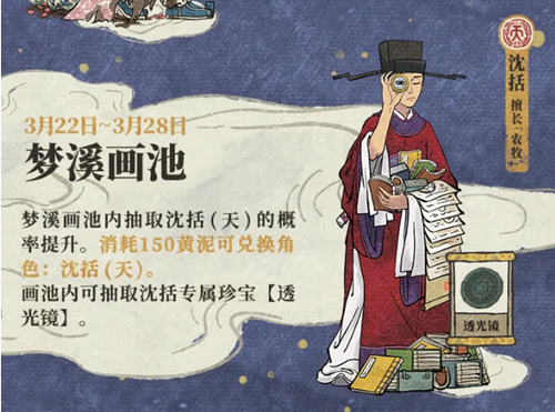 《江南百景圖》夢溪畫池活動