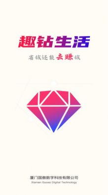 趣鉆生活