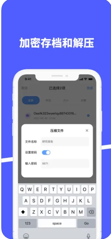 zip文件解壓壓縮