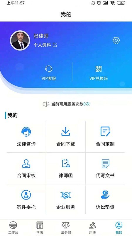 易法匯