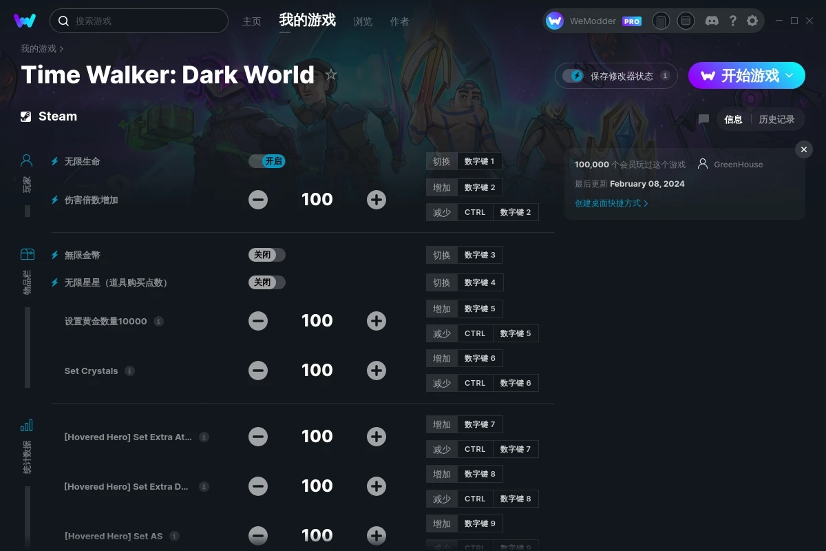 《時(shí)行者：黑暗世界》v1.0.0.5十九項(xiàng)修改器[GreenHouse]