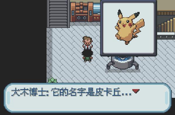 口袋妖怪：圣灰
