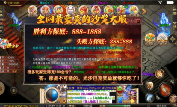 夢(mèng)想斬天