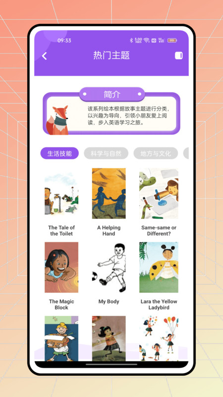 有道少兒