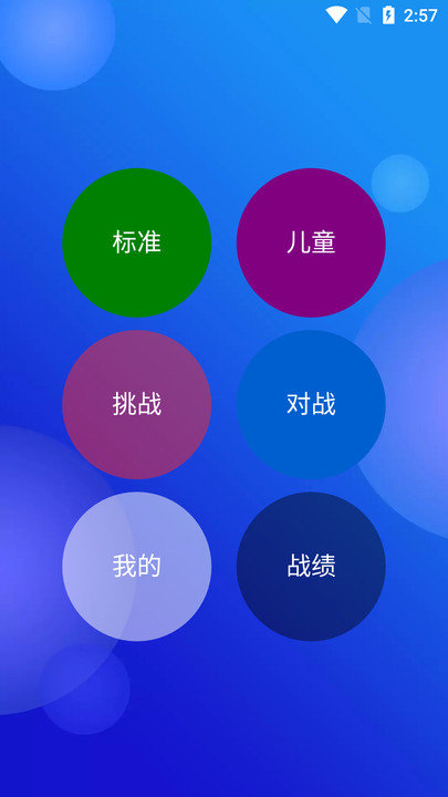 舒爾特專注力