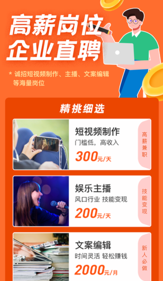 熱浪兼職