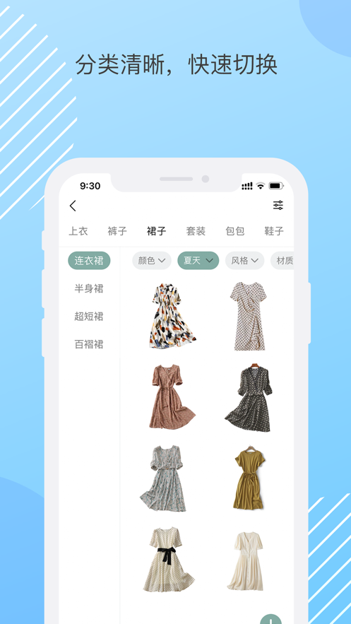 蝸牛衣櫥