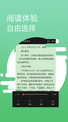 愛讀免費小說