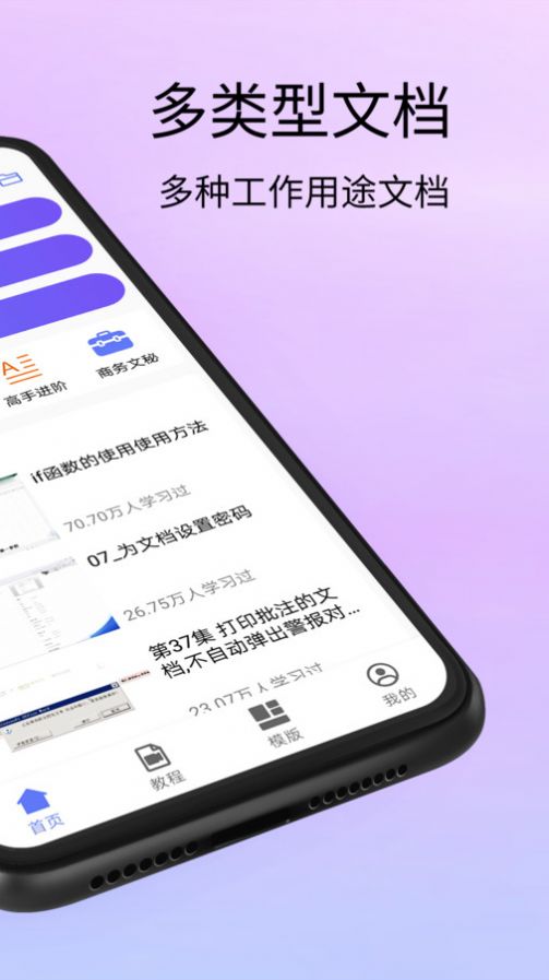 Doc文檔