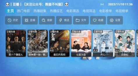 熊貓不叫貓TV