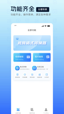 mp4轉換器