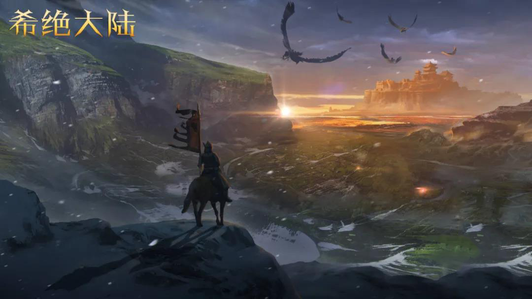騎馬與砍殺2：希絕大陸