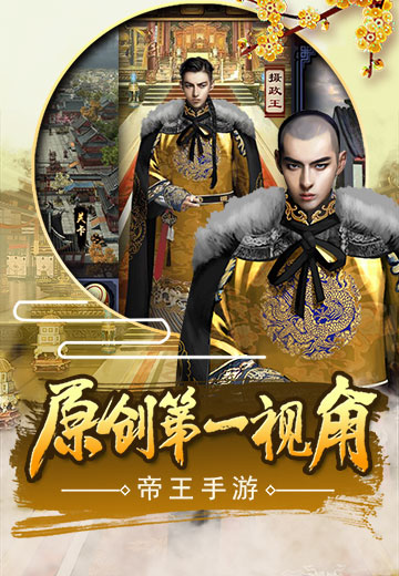 極品芝麻官充值折扣版