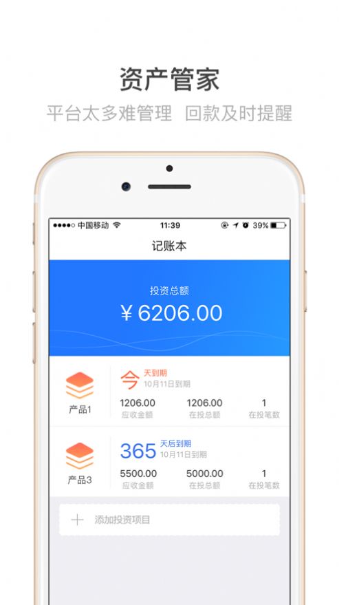 胖頭魚(yú)記賬