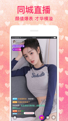 陌戀陌伴聊天交友