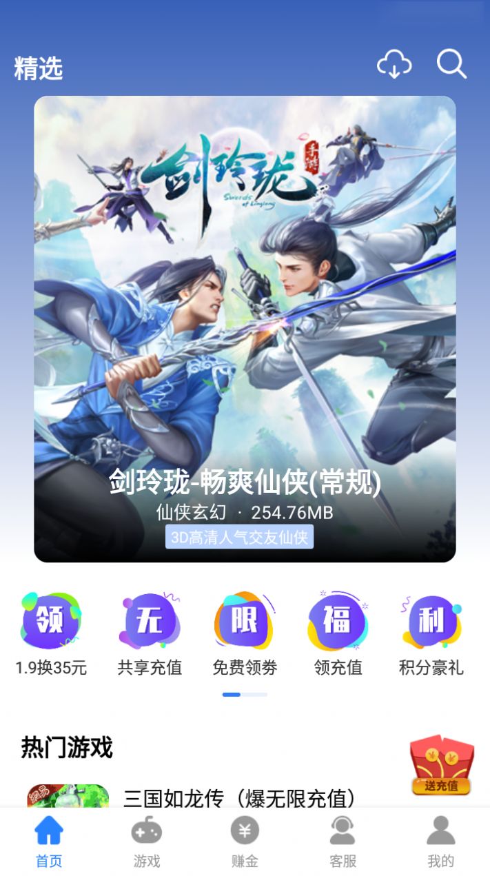 句號游戲盒子