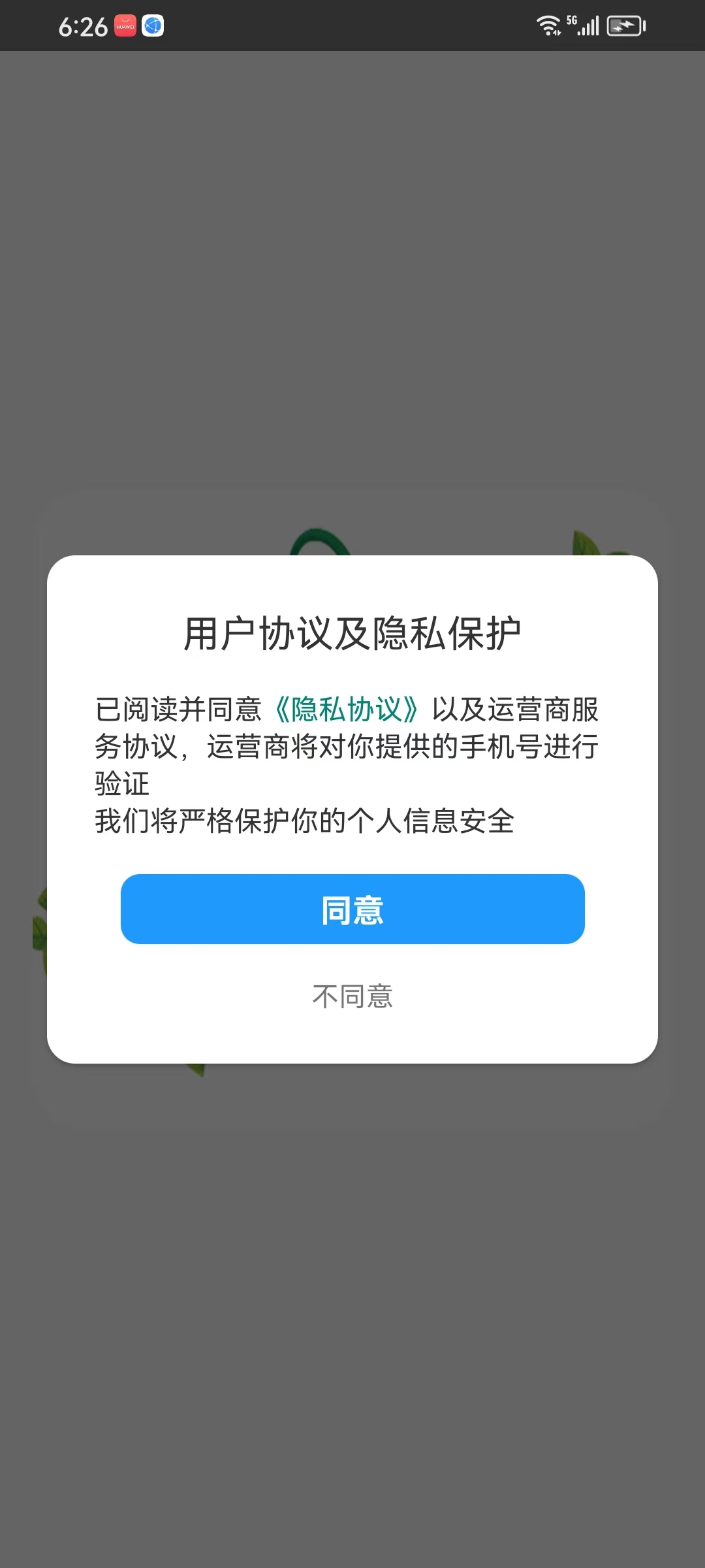伊伊答題