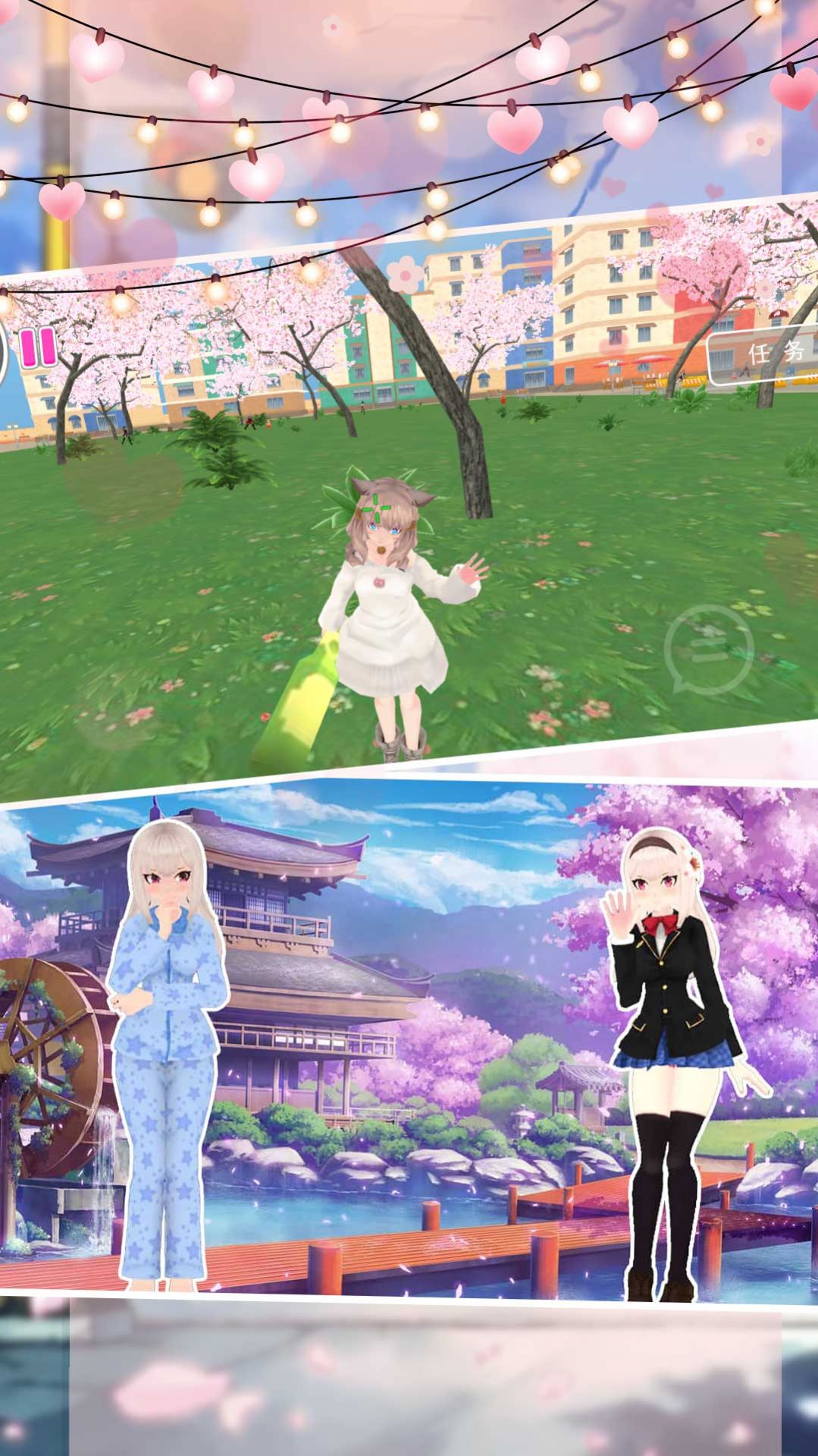 櫻花浪漫高校模擬