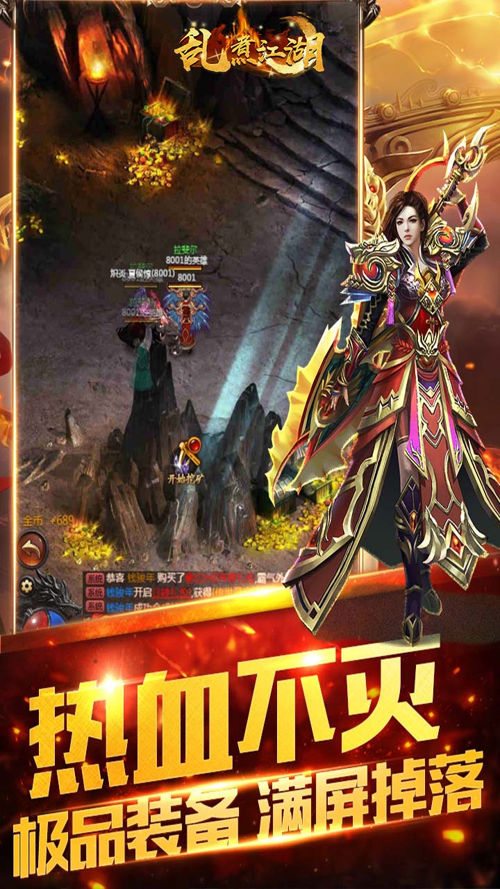 乱煮江湖BT 果盘版
