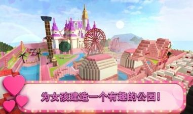 女孩主題公園工藝