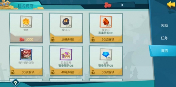 《拔劍稱王》解鎖巨龍寶藏方法介紹