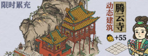 《江南百景圖》臘月風(fēng)和意已春活動內(nèi)容匯總