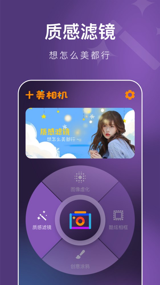 十美相機