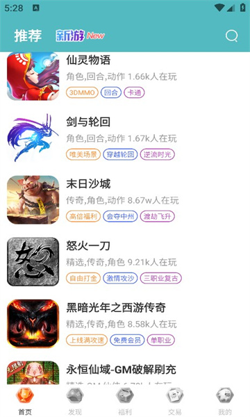 5686游戲盒子