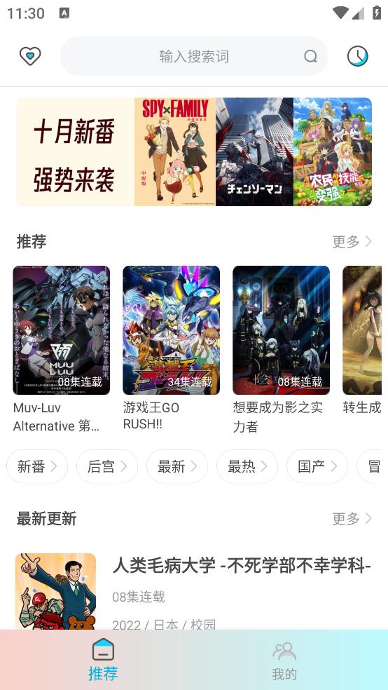 木木動(dòng)漫官方正版
