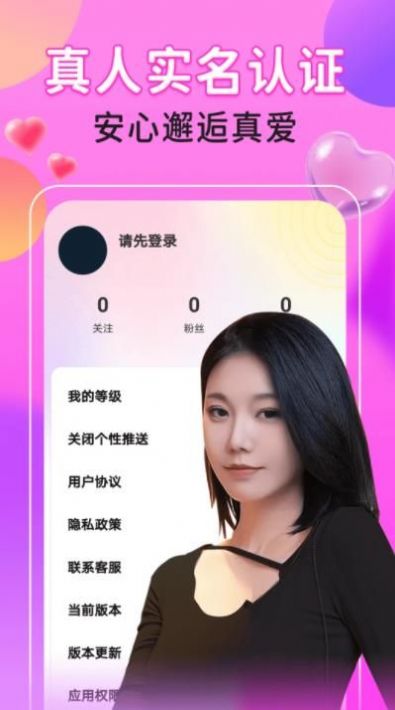 兩性約會