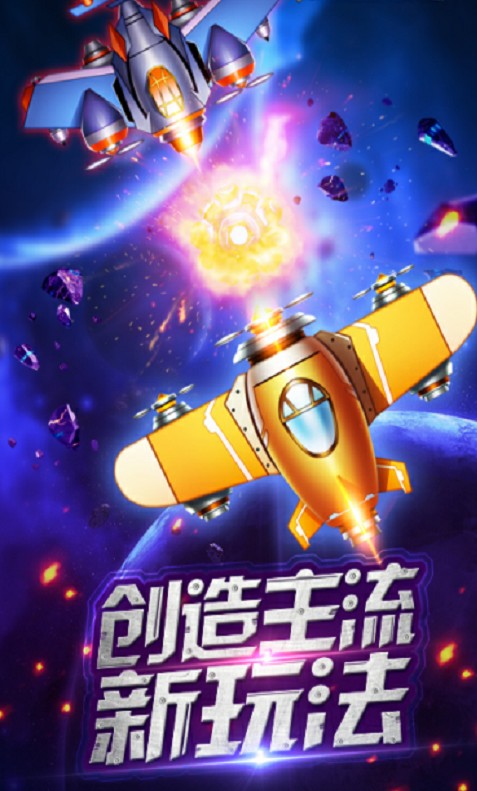 瘋狂金幣戰機