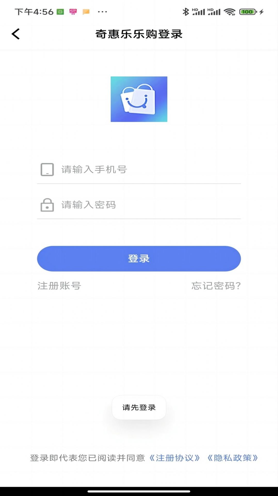 奇惠樂樂購