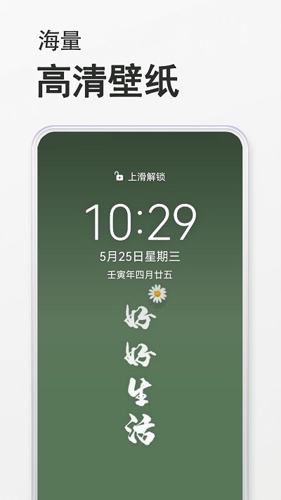 態(tài)壁紙