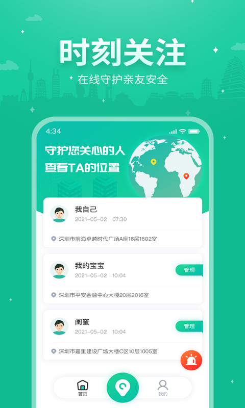 位查手機定位找人