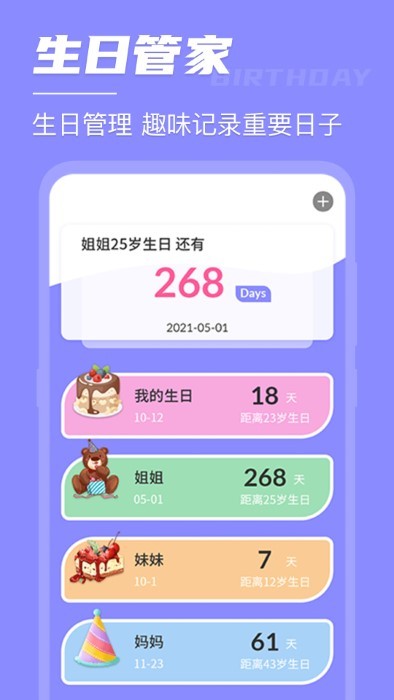 倒數日鎖屏桌面