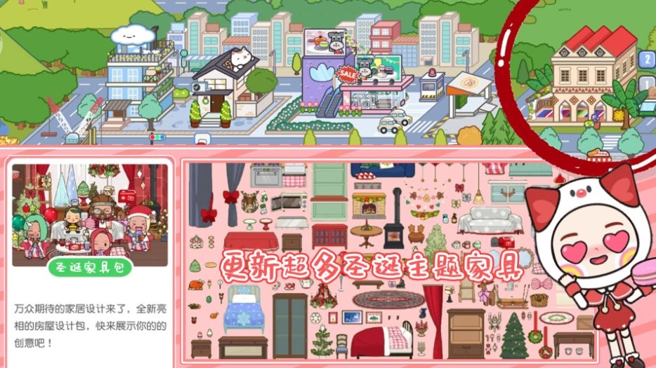 迷你校園米加小鎮