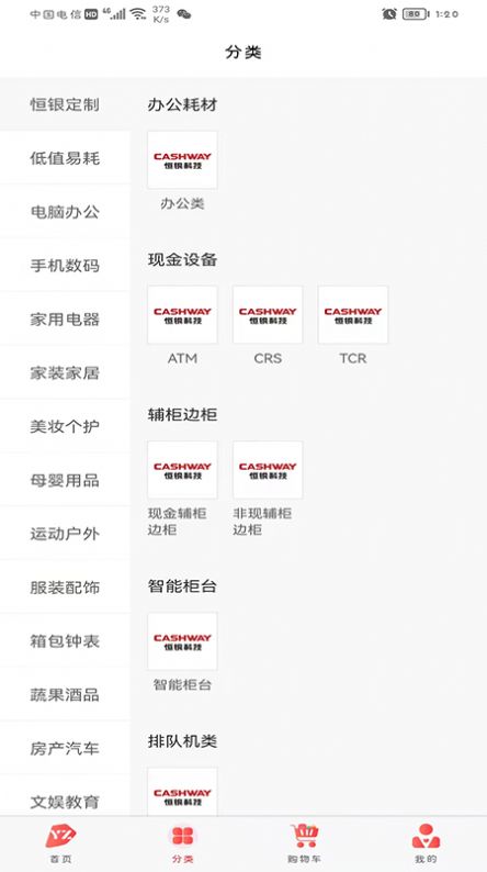 云智優選