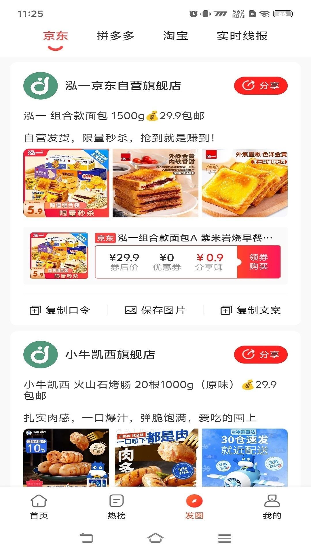 佳人抖選商城